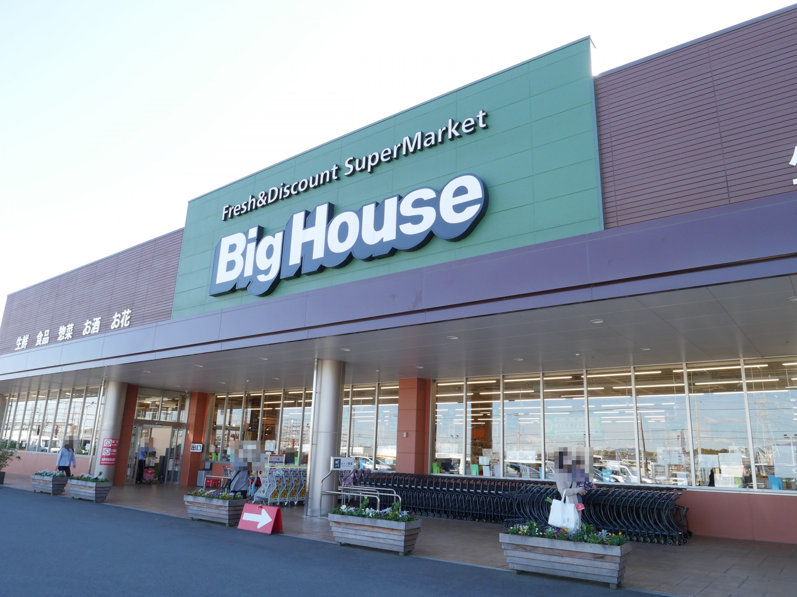 【ビッグハウス みどりの店 店長インタビュー】子育て世代の味方！テーマーパークのように楽しくお買い物ができるスーパー 教えて！ねころっけ