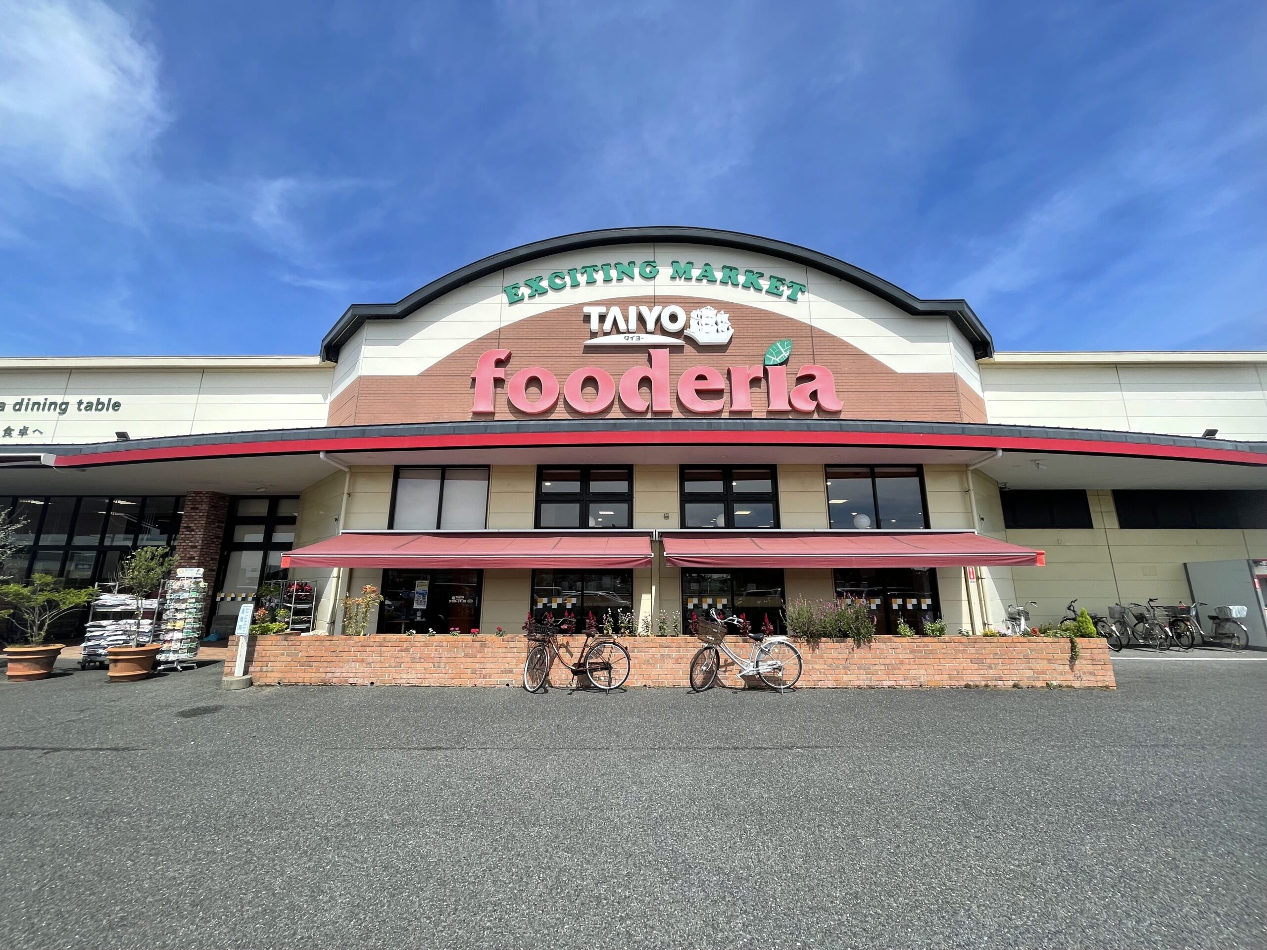 【タイヨー フーデリア店 店長インタビュー】産地直送の生鮮食品が勢揃い！店内と従業員の心遣いがあふれるスーパー | 教えて！ねころっけ ...