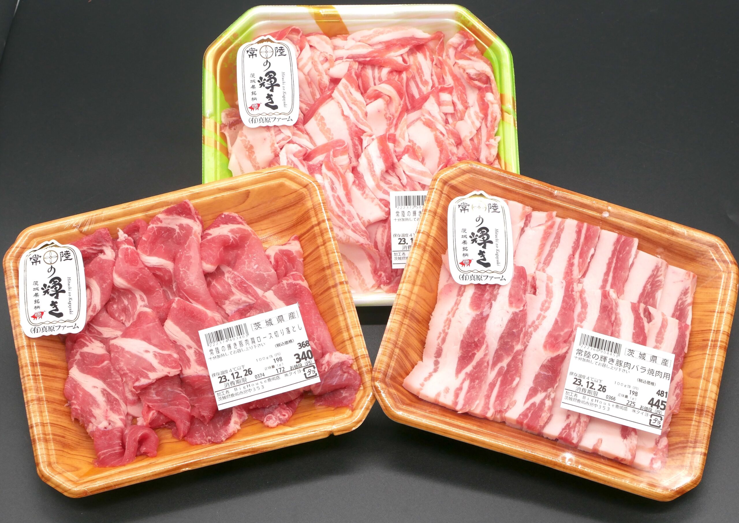 豚肉だいすきページ 柔らかくて旨味がたっぷり☆ 『茨城県銘柄豚 常陸の輝き』が新発売しま